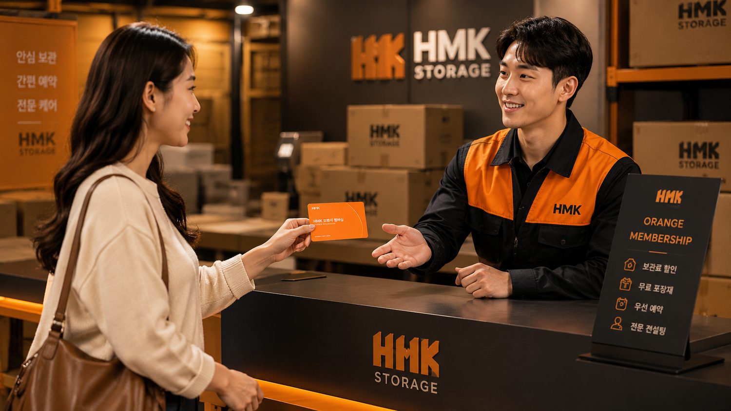 HMK 스토리지 상담 카운터