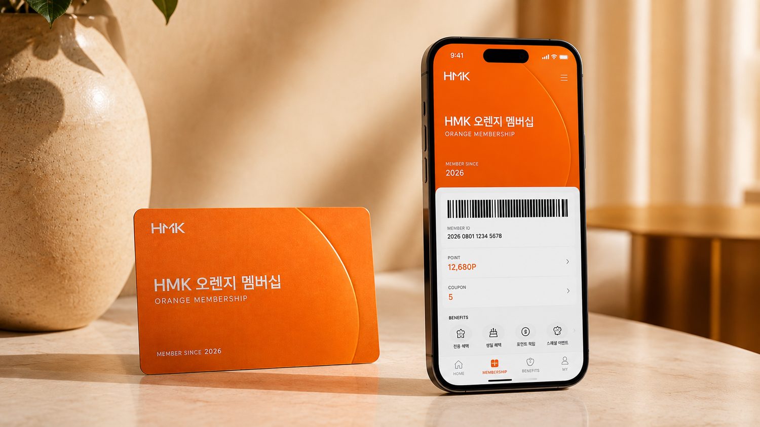 오렌지 멤버십 앱