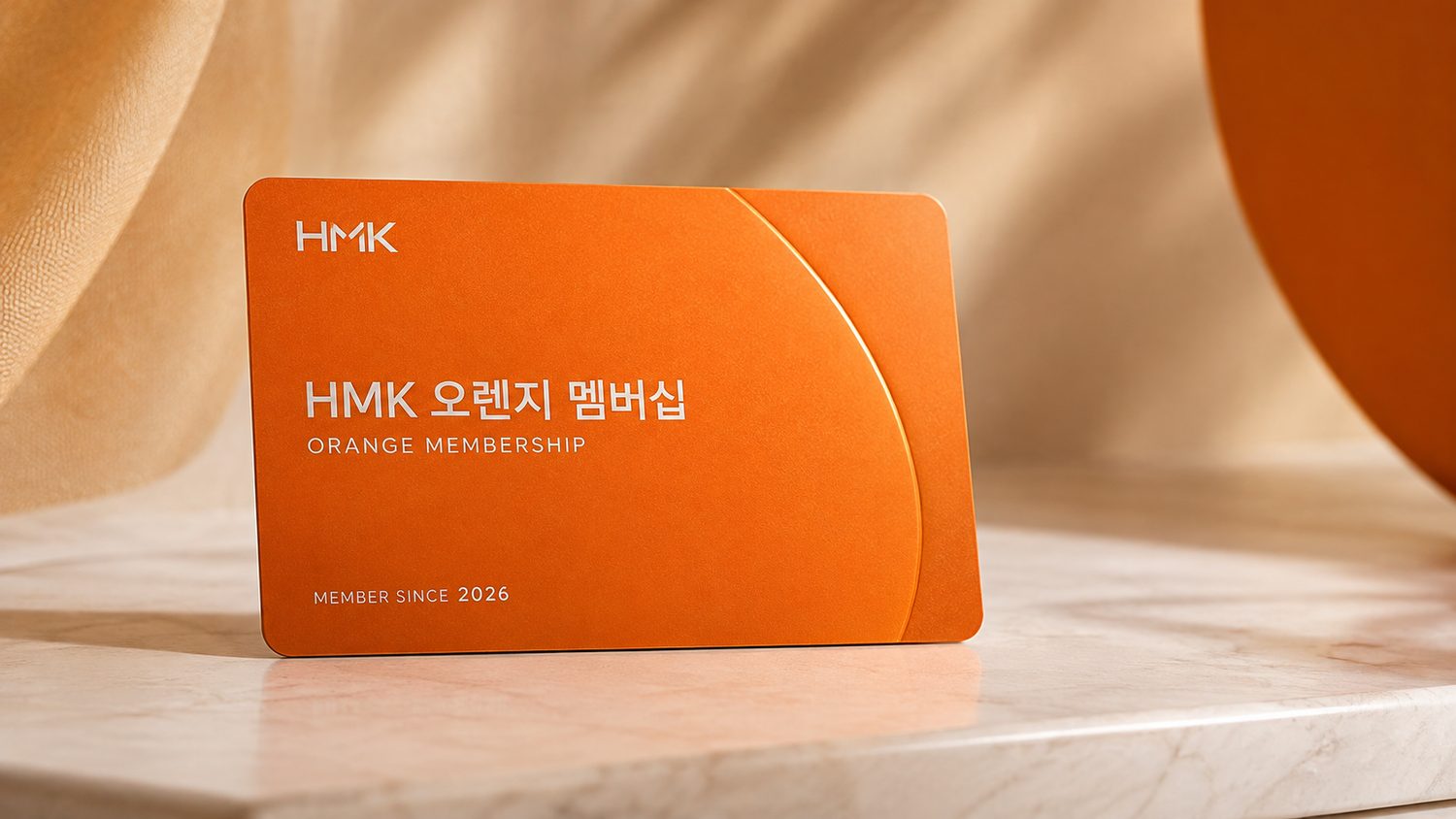 HMK 오렌지 멤버십 카드
